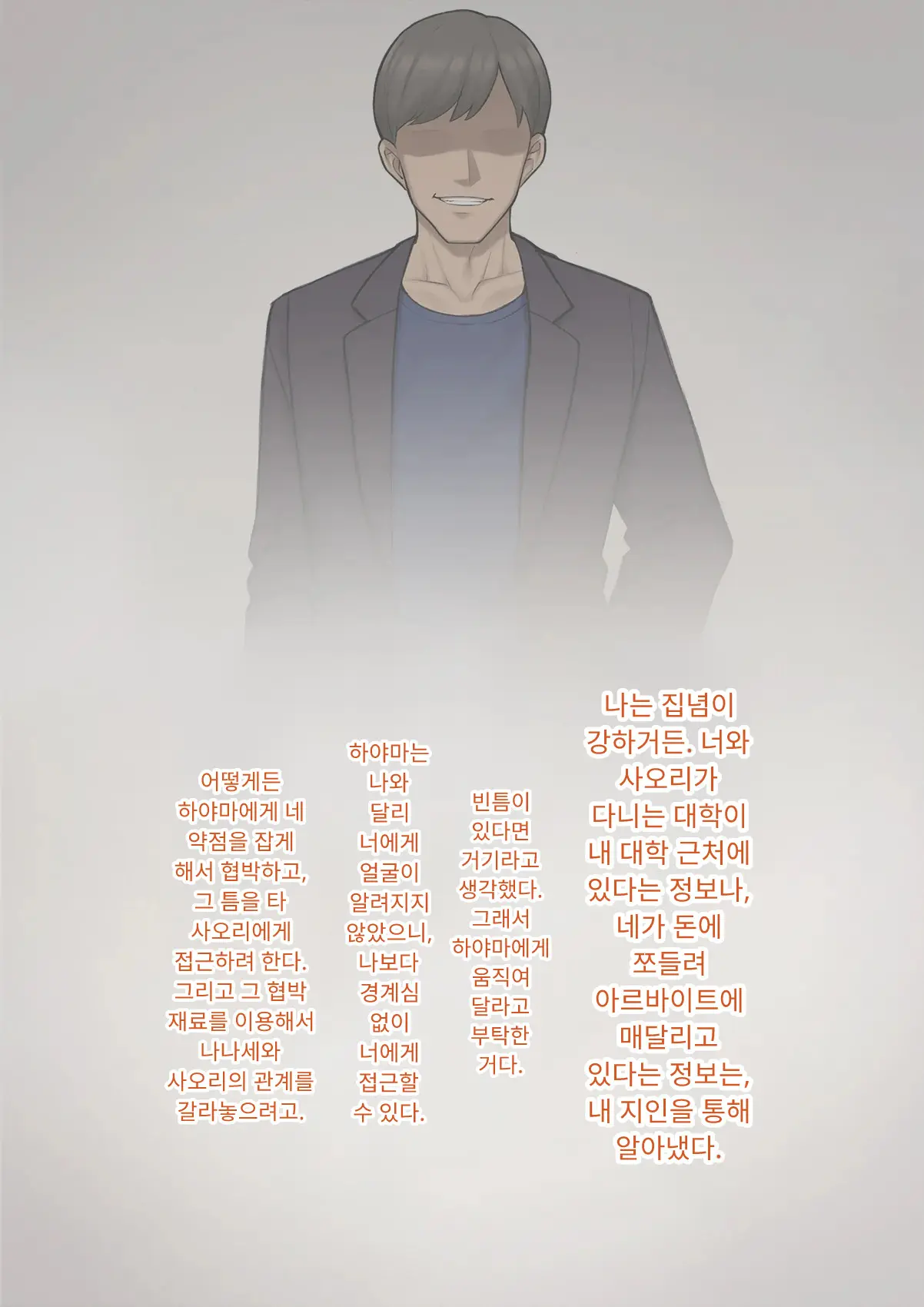 Tomo Ochi 2 ~Kekkon O Chikatta Kanojo O Netorareta Ageku Mesu Ochi Saserareta Ore No Matsuro~ | 토모오치 2 ~ 결혼을 맹세한 그녀를 빼앗긴 끝에 암컷 타락 하게 된 나의 말로~